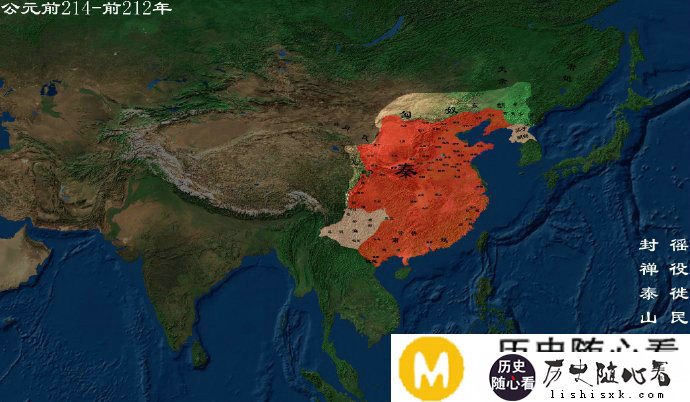 公元前214-前212年秦朝地图【秦】