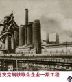 新中国工业化进程如此坎坷，同样是计划经济，为何苏联仅用10年就完成？