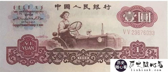 1元纸币上的女拖拉机手去世，曾长达40年不知自己是人民币女郎_梁军