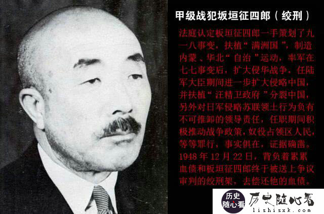 甲级战犯之一的板垣征四郎，被执行绞刑前，留了一句话给中国_板垣