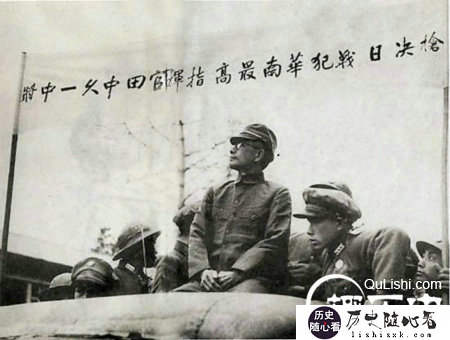 1946年战后华南大审判：日本战犯被毙后陈尸示众_抗战