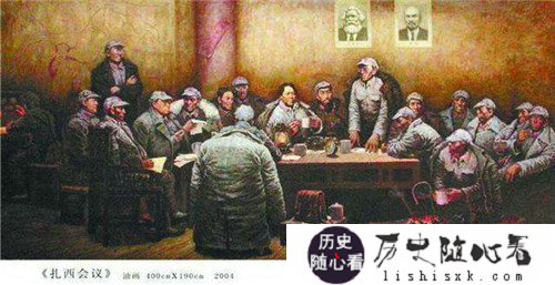 毛泽东在扎西会议中的贡献和作用