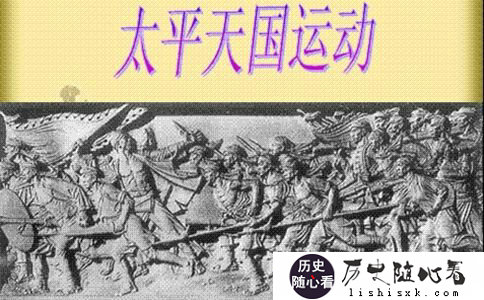 太平天国运动