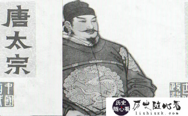 唐太宗画像