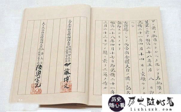 马关条约内容图