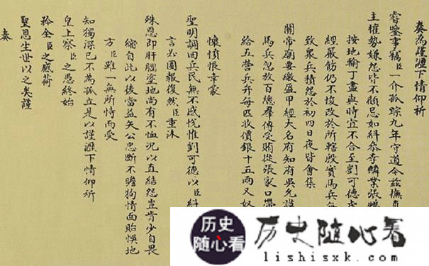 有关“摊丁入亩”的奏折