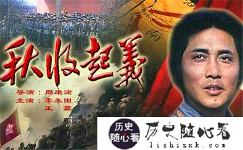 秋收起义剧照