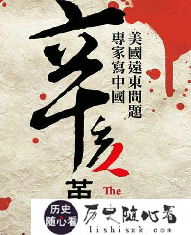 辛亥革命 辛亥革命