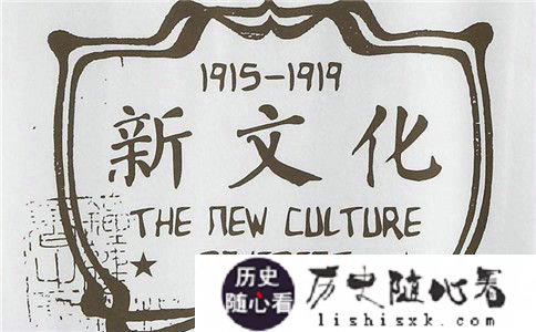 新文化运动的背景 新文化运动代表人物与影响 新文化运动的背景 新文化运动代表人物与影响