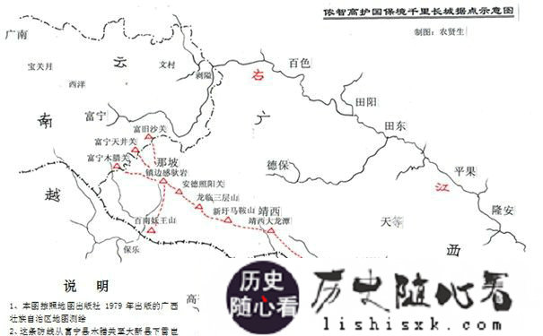 侬智高起义的过程 侬智高起义的评价