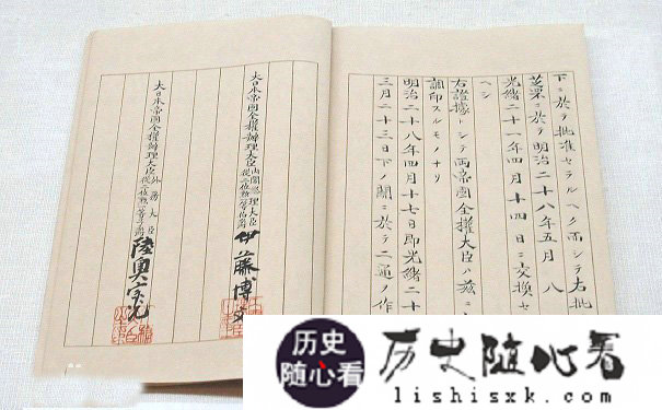 马关条约内容图