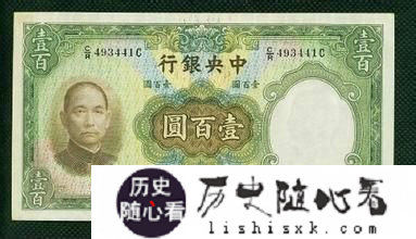 隐秘战线：日本曾经企图用假钞搞垮中国国民党_假币