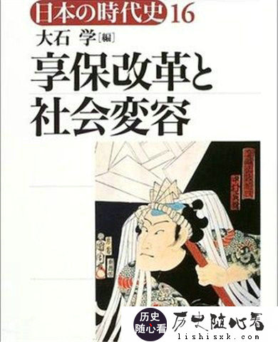 有关享保改革书籍的图片