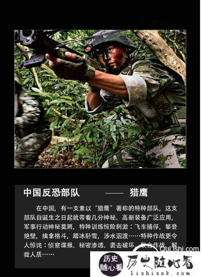 世界9大反恐精英 中国入围的居然不是雪豹_世界