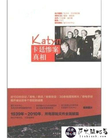 卡廷惨案与苏波战争屠杀的苏军有没有关系