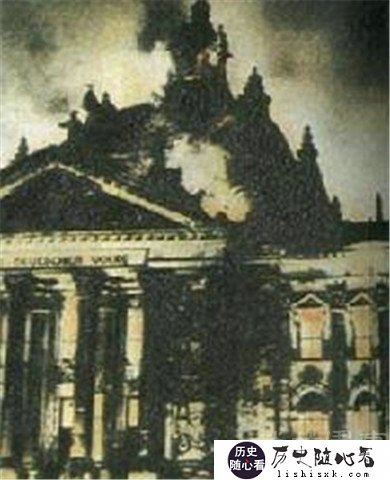 国会纵火案旧照