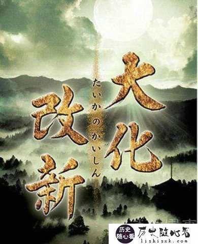 电影《大化改新》剧照