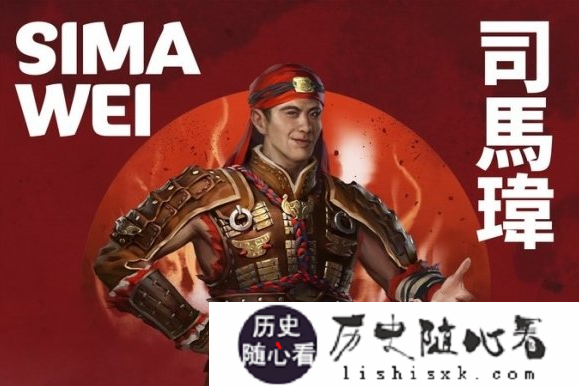 构怨连祸，递遭非命，八王之乱之楚王司马玮