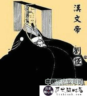 汉文帝：<a href=http://lishisxk.com/tags-etagid30-0.html target=_blank class=infotextkey>史上</a>最 小气 的皇帝