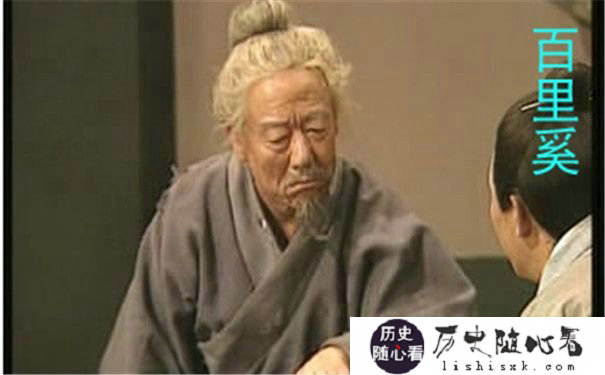 百里奚剧照
