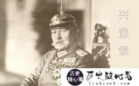 兴登堡图片