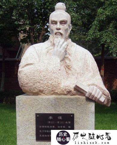李悝雕像
