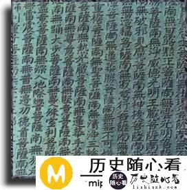 永乐大钟上的铭文，北京永乐大钟