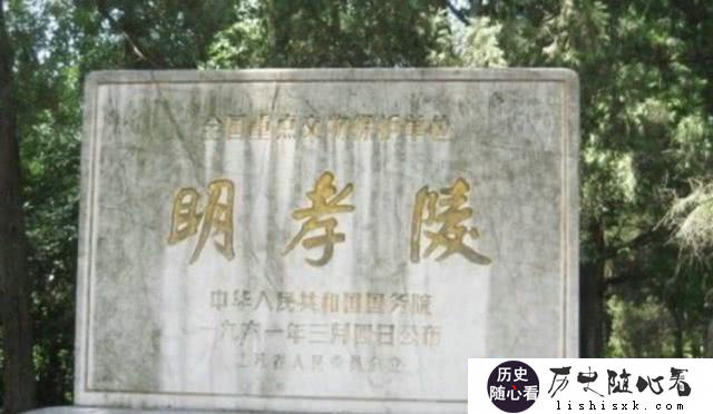 明孝陵朱元璋的墓，“明”字多一横，是康熙帝有意为之吗？为什么？