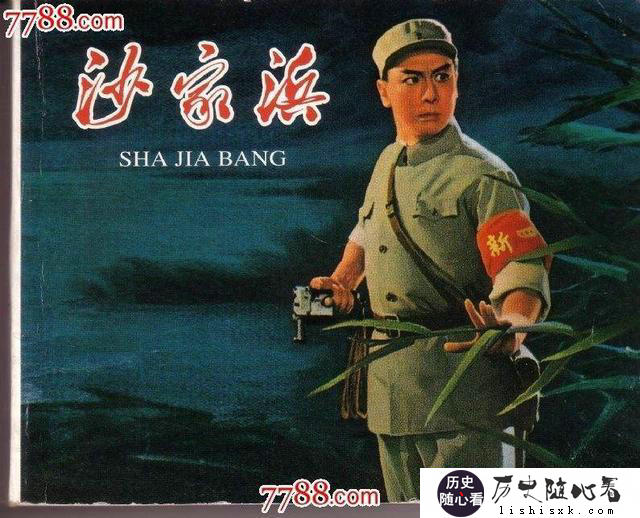 在《沙家浜》中，阿庆嫂为什么要冒生命危险去救胡传魁？对此你怎么看？