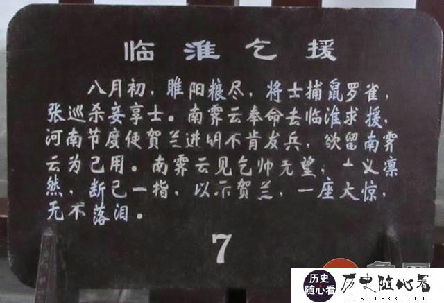 张巡到底是千古名将还是衣冠禽兽呢？