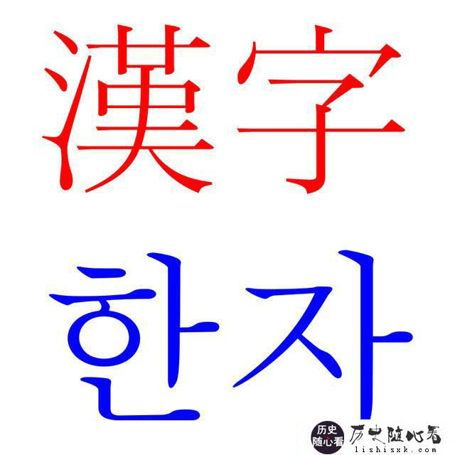 为什么越南、朝鲜、韩国人的名字都可以用中文去替代？