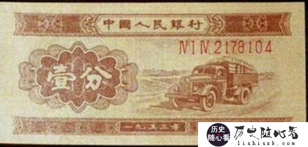 一九五三年一分纸币值多少钱？