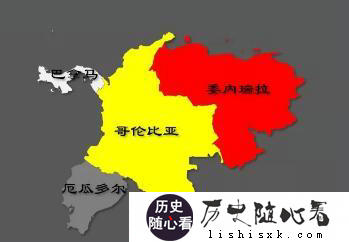 大哥伦比亚帝国为什么会解体？