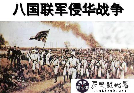 1900年八国联军侵略中国的理由是什么？你怎么看？