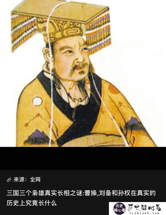 孙权，刘备，曹操，有没有自己的主公，难道一开始自己就是别人的主公吗？