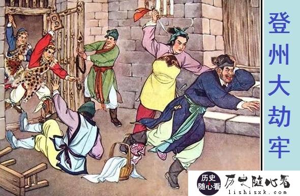 梁山好汉有谁是军人出身？他们武力值谁最高？职位最高是谁？