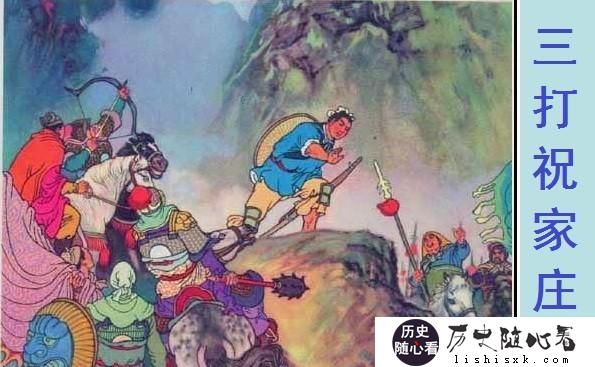 梁山好汉有谁是军人出身？他们武力值谁最高？职位最高是谁？