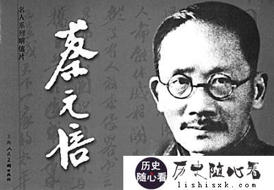 [蔡元培娶妻]    1901年7月，蔡元培在上海出任南洋公学的教师
