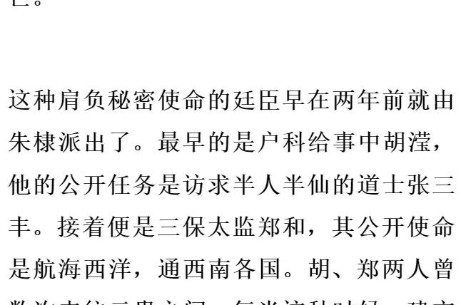 建文帝驾崩时，曾留下一个秘密铁箱，说大难之际才能打开